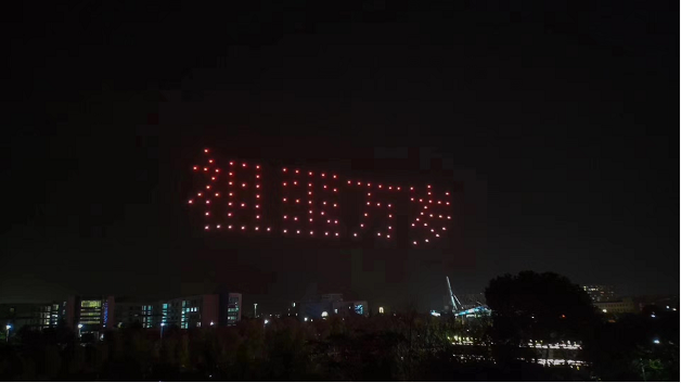 祖國萬歲! 祖國萬歲!