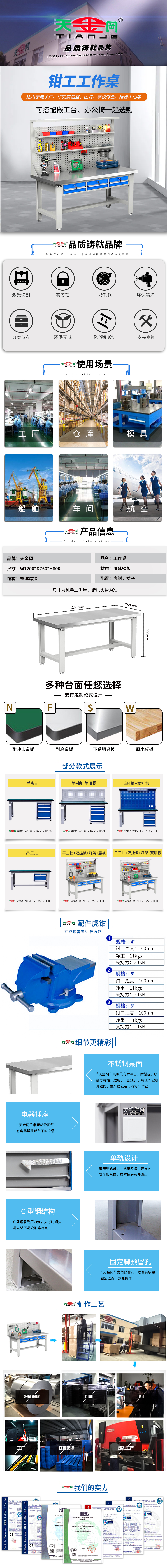 鉗工工作臺 鉗工工作臺