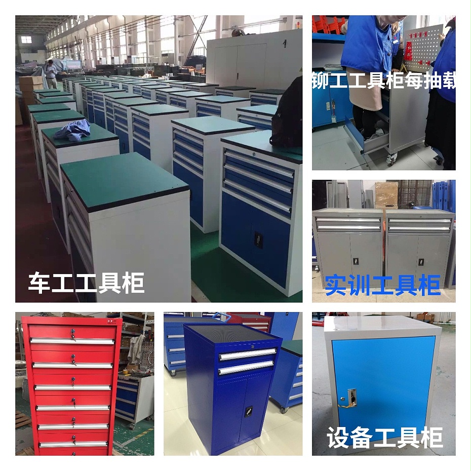 車工工具柜 車工工具柜