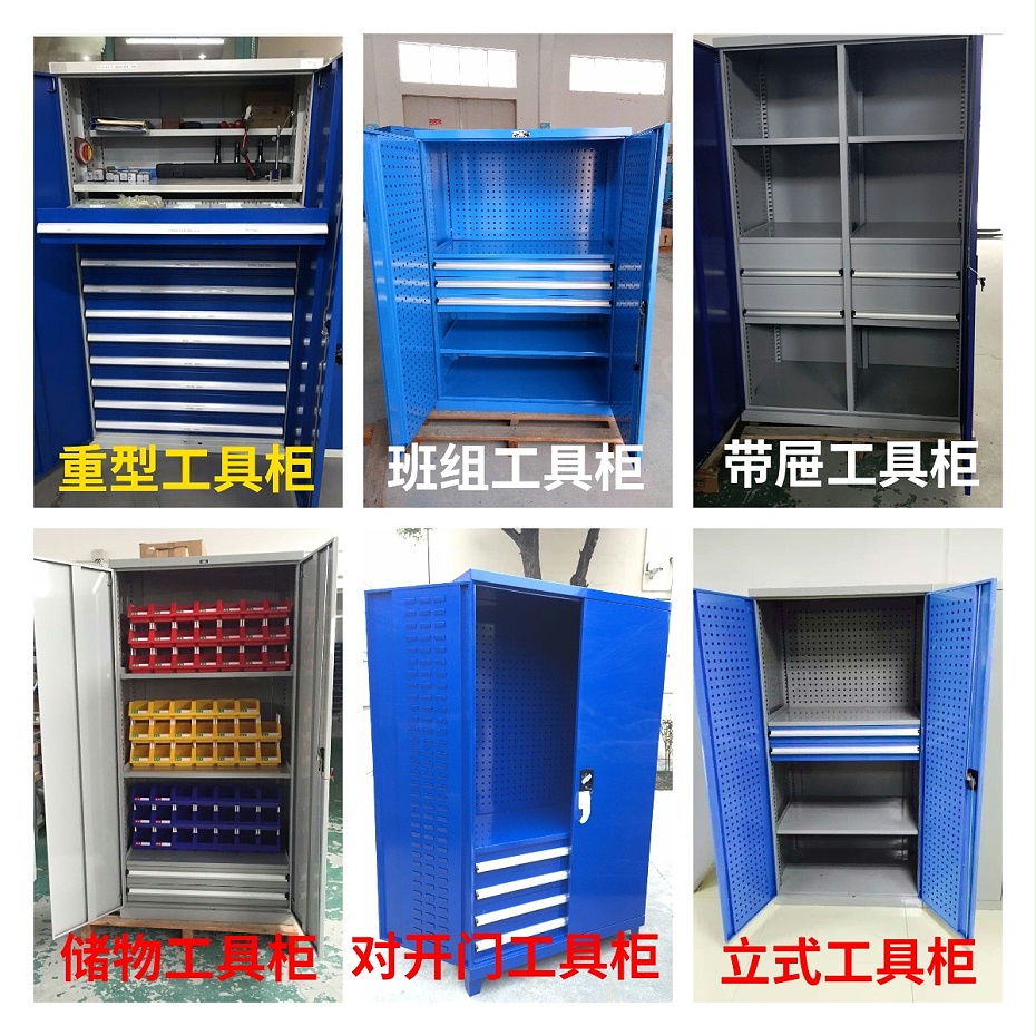 立式工具柜 立式工具柜