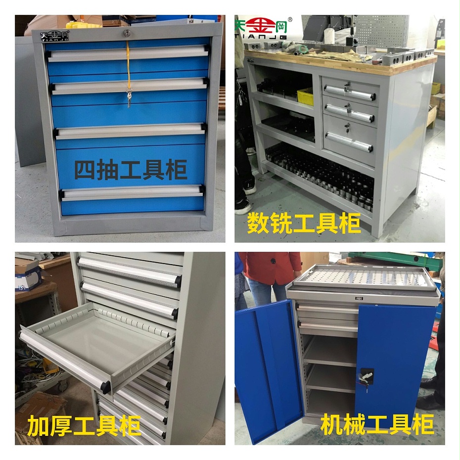 加厚工具柜 加厚工具柜