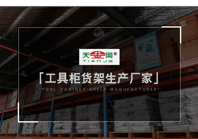 工位器具車 工位器具車