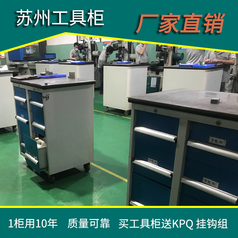 工具柜定制南京，天金岡