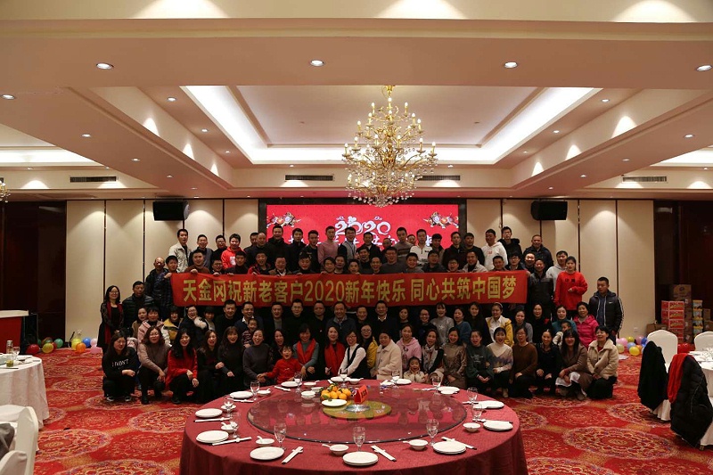 天金岡2020年會合影 天金岡2020年會合影