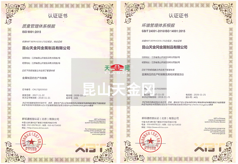 ISO質量和環境體系 ISO質量和環境體系