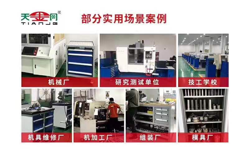 工具柜廠家天金岡部分客戶場(chǎng)景圖 工具柜廠家天金岡部分客戶場(chǎng)景圖