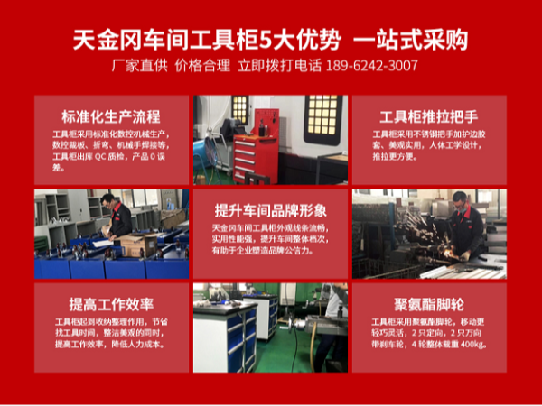 蘇州工具柜生產(chǎn)廠家 蘇州工具柜生產(chǎn)廠家