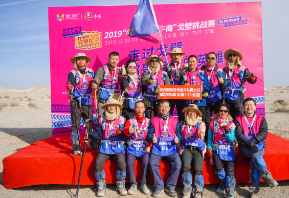 蘇州金牛隊戈壁行10 蘇州金牛隊戈壁行10