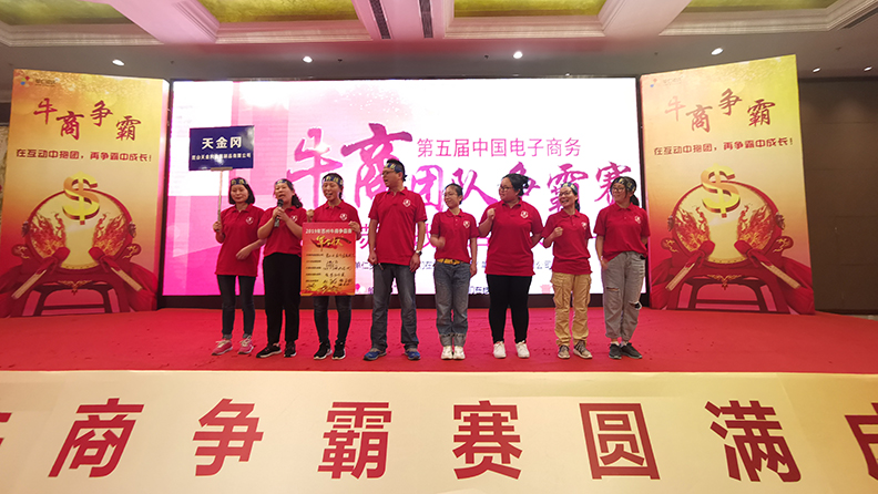 天金岡參加第五屆牛商爭霸賽蘇州戰(zhàn)區(qū)啟動會 天金岡參加第五屆牛商爭霸賽蘇州戰(zhàn)區(qū)啟動會