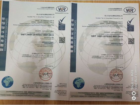 天金岡一舉拿下ISO體系證書 天金岡一舉拿下ISO體系證書