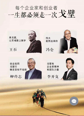 來戈壁,讓靈魂跟上腳步 來戈壁,讓靈魂跟上腳步