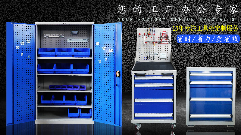 上海孔板工具柜批發(fā)價格 上海孔板工具柜批發(fā)價格