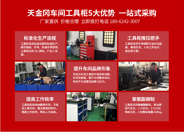 昆山工具柜哪家好 昆山工具柜哪家好