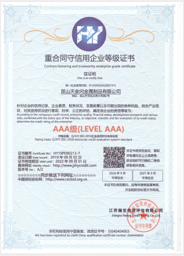 工具柜廠家天金岡榮獲重合同守信用企業(yè)3A級證書! 工具柜廠家天金岡榮獲重合同守信用企業(yè)3A級證書!